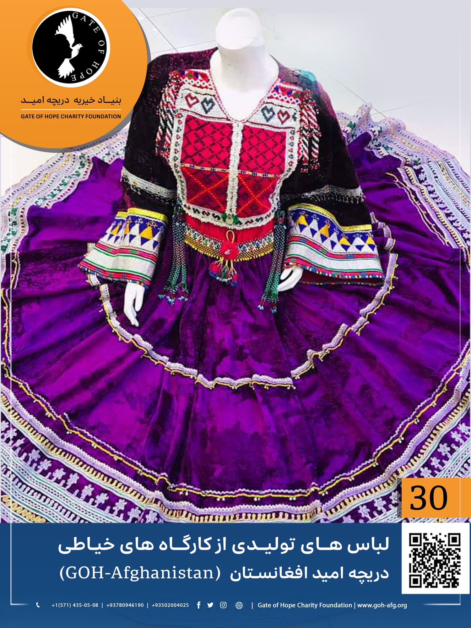 Custom-Made with Skill and Care: Gate of Hope Tailoring Workshops Create Beautiful Garments While Empowering Afghan Women